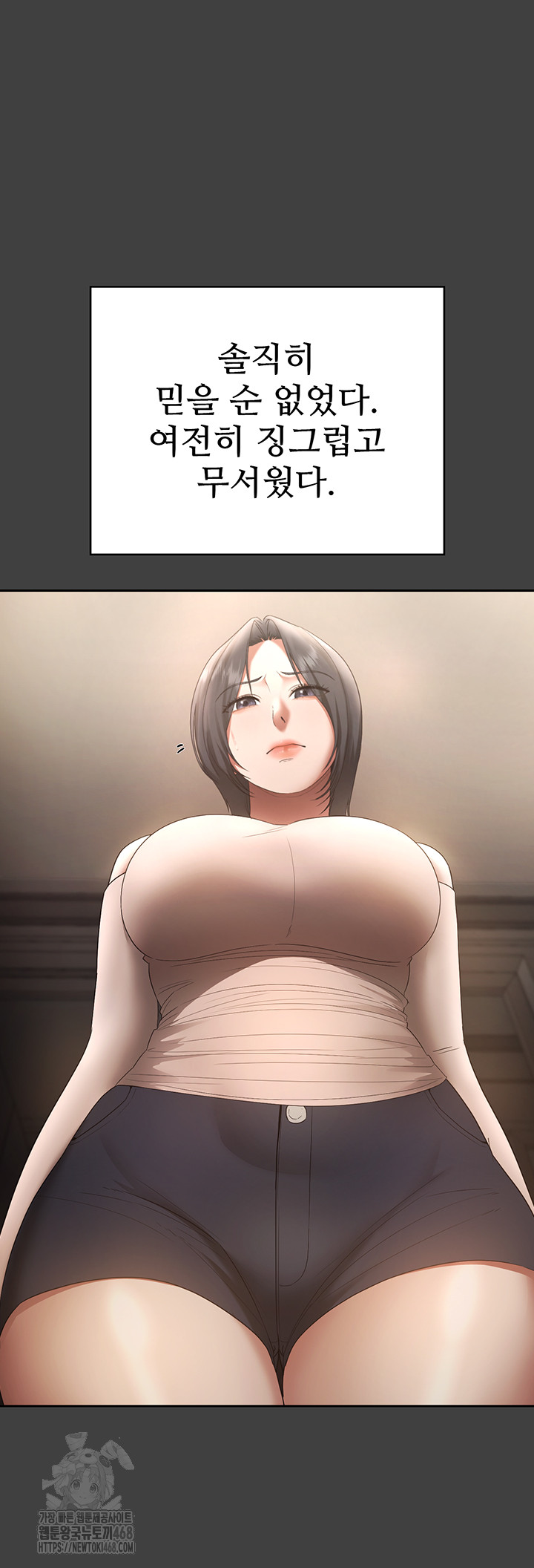 The Chairman’s Wife Raw - Chapter 62 [photo 44] - MangaPorn
