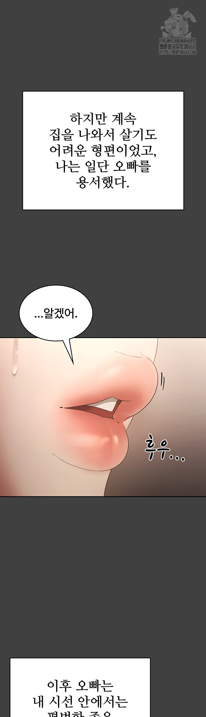 The Chairman’s Wife Raw - Chapter 62 [photo 45] - MangaPorn