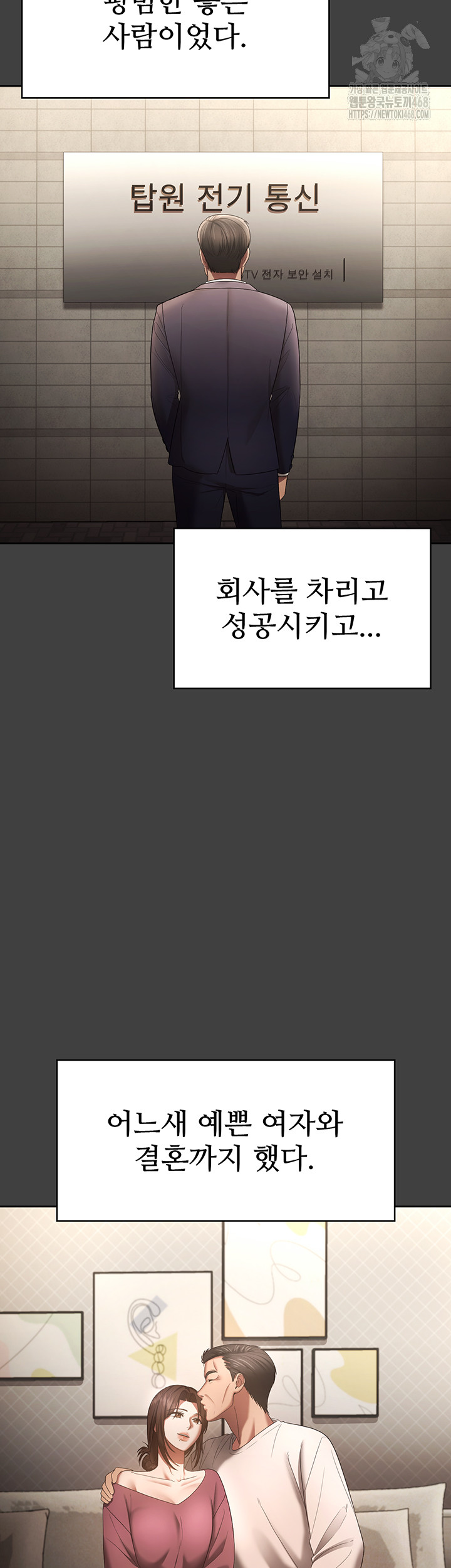 The Chairman’s Wife Raw - Chapter 62 [photo 46] - MangaPorn