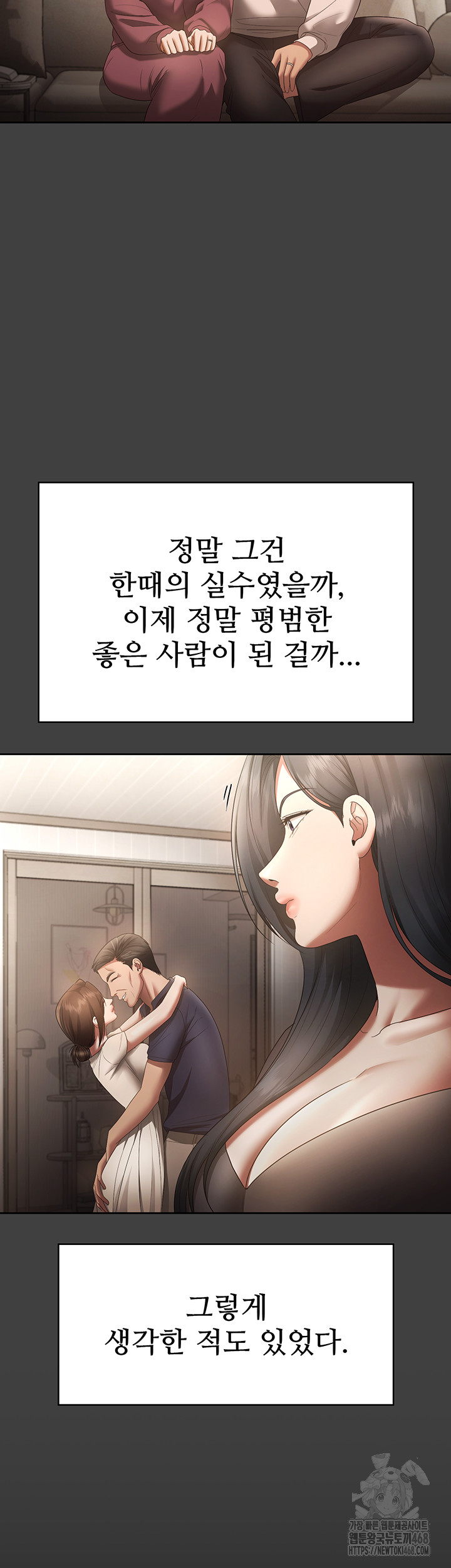 The Chairman’s Wife Raw - Chapter 62 [photo 47] - MangaPorn