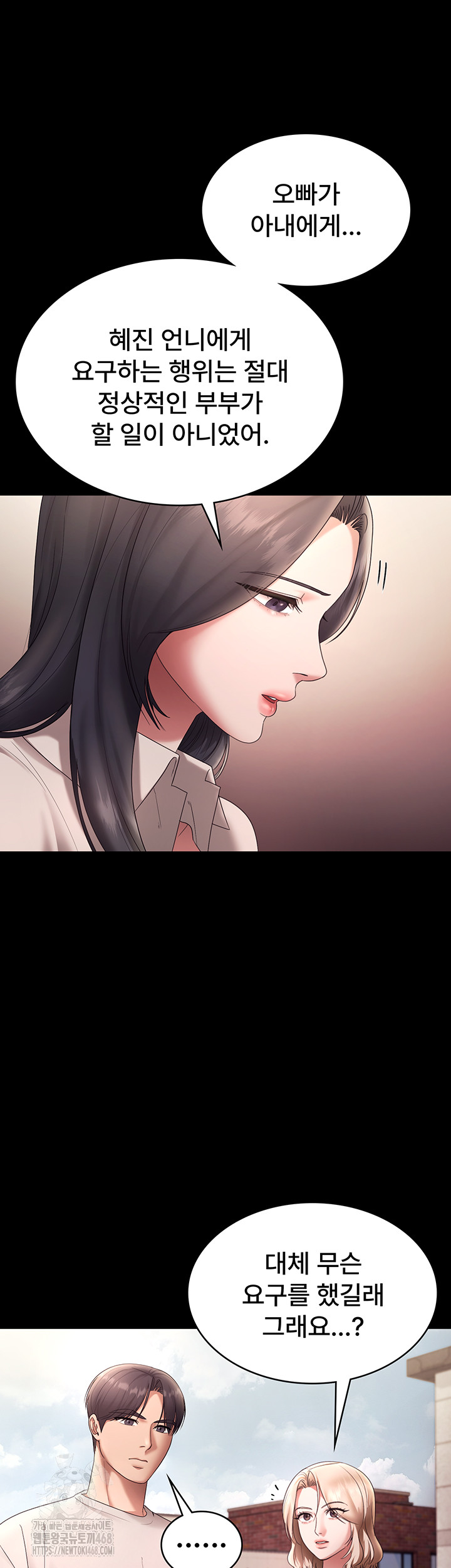 The Chairman’s Wife Raw - Chapter 62 [photo 49] - MangaPorn