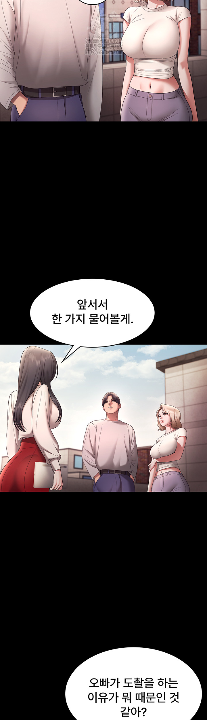 The Chairman’s Wife Raw - Chapter 62 [photo 50] - MangaPorn