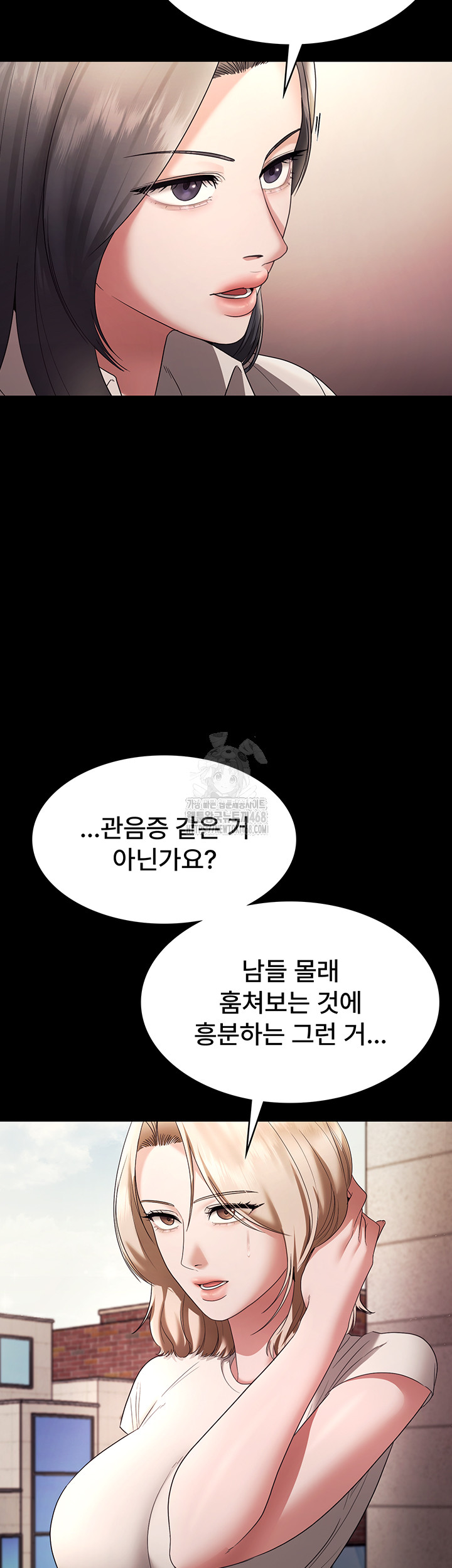 The Chairman’s Wife Raw - Chapter 62 [photo 51] - MangaPorn