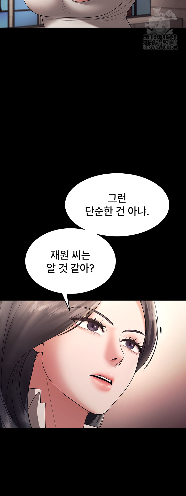 The Chairman’s Wife Raw - Chapter 62 [photo 52] - MangaPorn