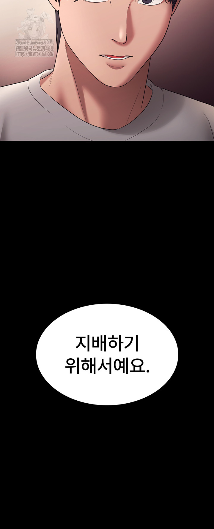 The Chairman’s Wife Raw - Chapter 62 [photo 54] - MangaPorn