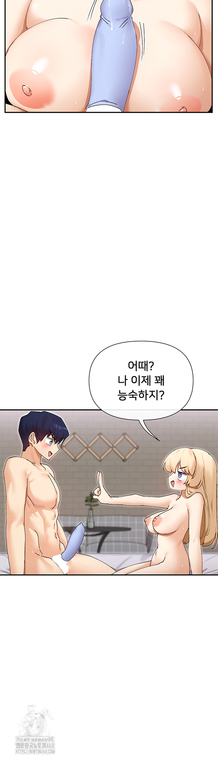 You Watch Stuff Like That? Raw - Chapter 48 [photo 10] - MangaPorn