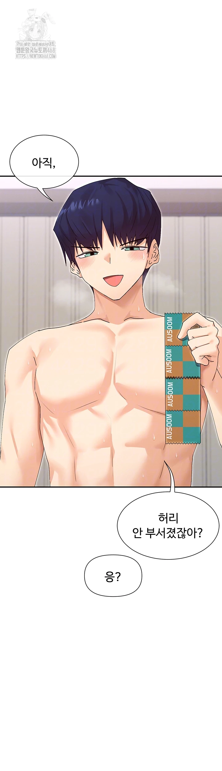 You Watch Stuff Like That? Raw - Chapter 48 [photo 4] - MangaPorn
