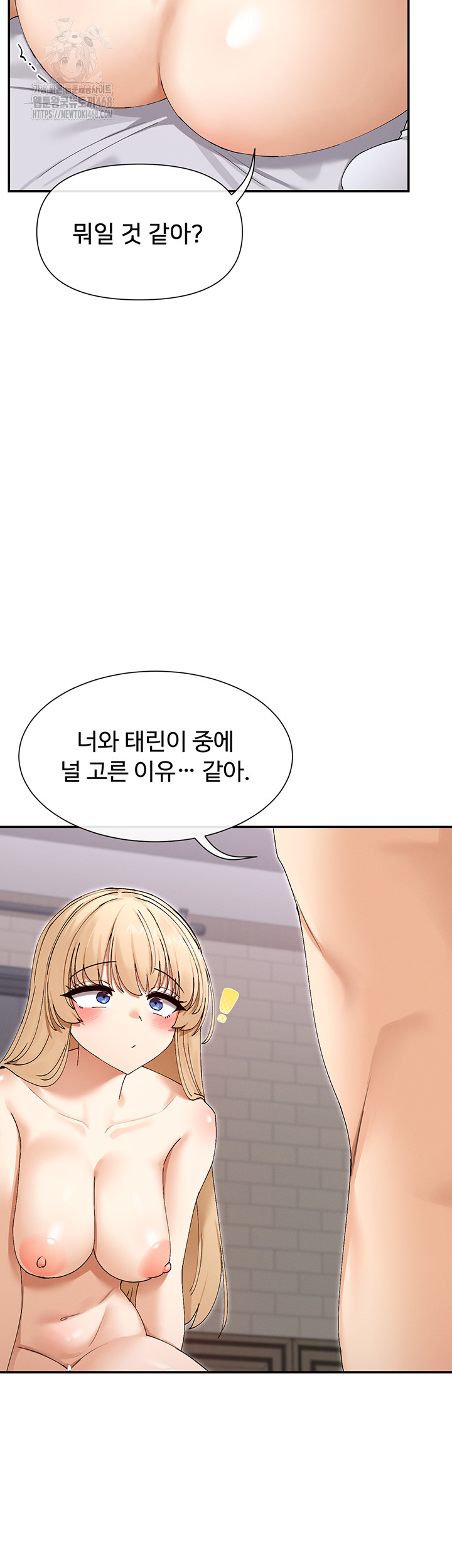You Watch Stuff Like That? Raw - Chapter 48 [photo 42] - MangaPorn
