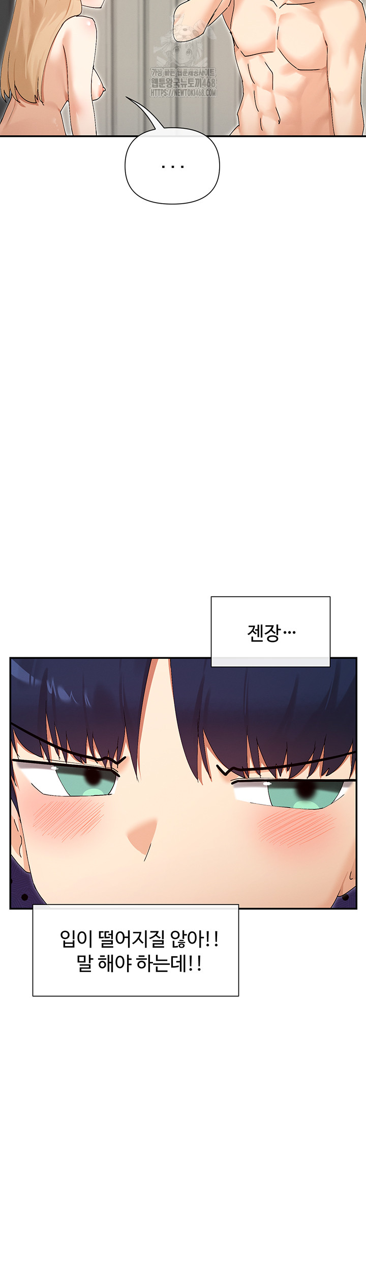 You Watch Stuff Like That? Raw - Chapter 48 [photo 44] - MangaPorn