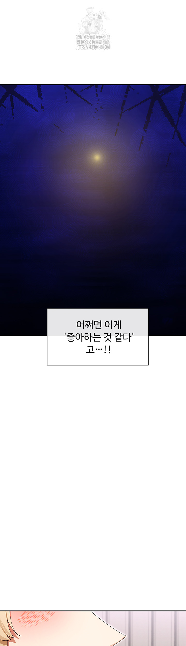 You Watch Stuff Like That? Raw - Chapter 48 [photo 45] - MangaPorn