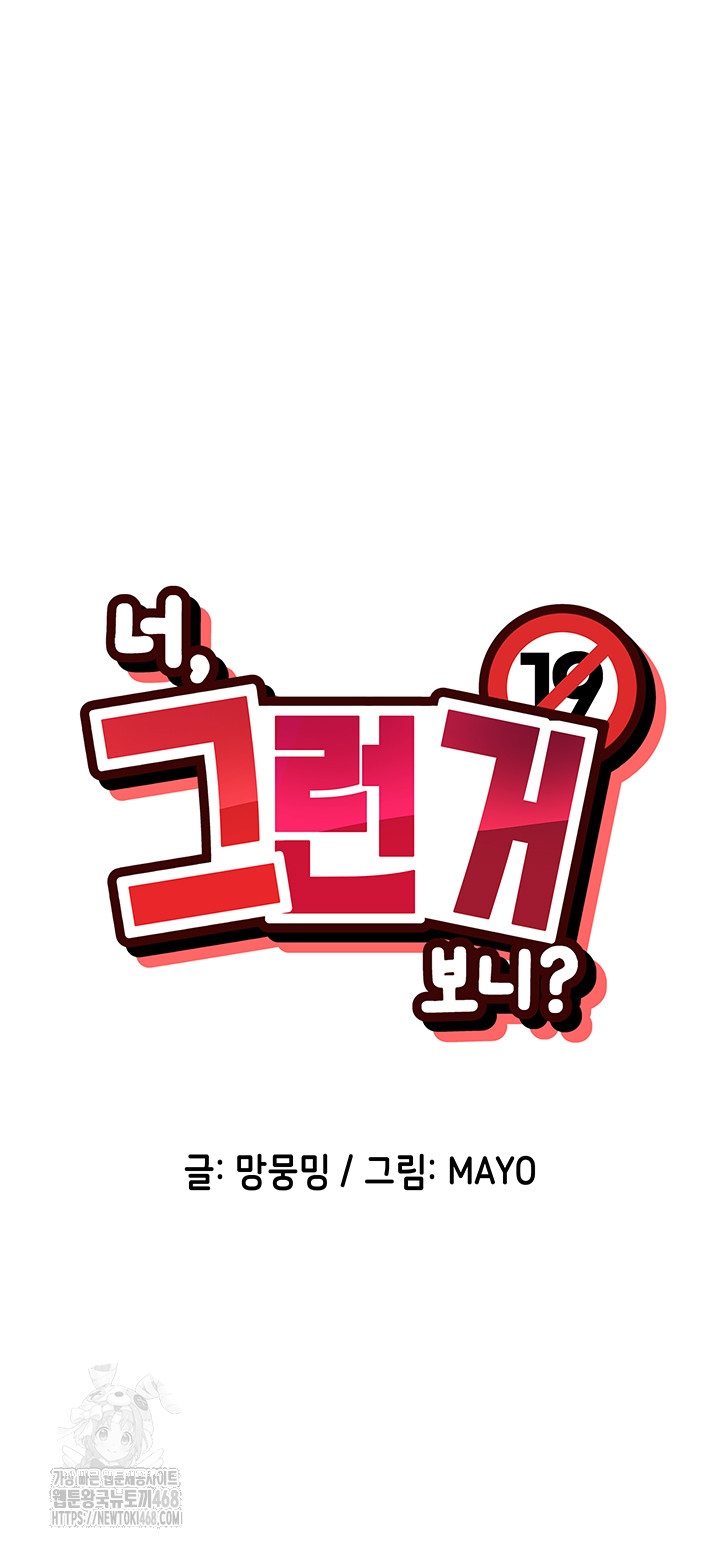 You Watch Stuff Like That? Raw - Chapter 48 [photo 5] - MangaPorn