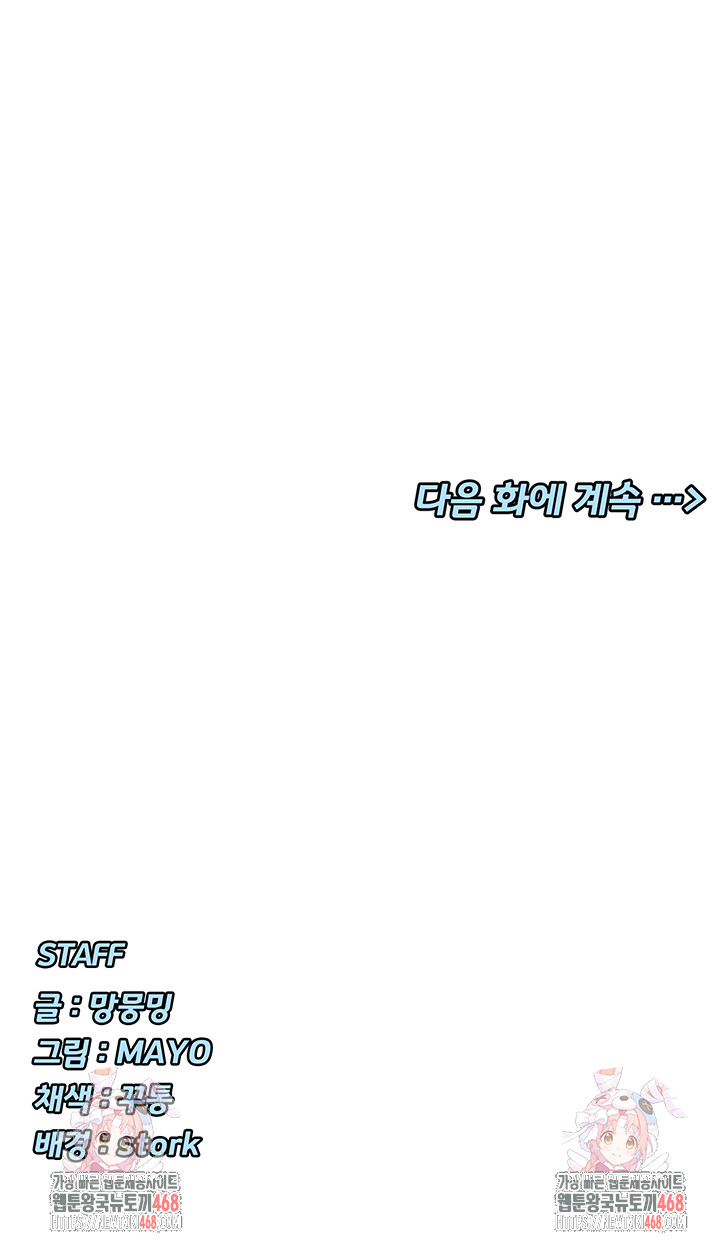 You Watch Stuff Like That? Raw - Chapter 48 [photo 50] - MangaPorn