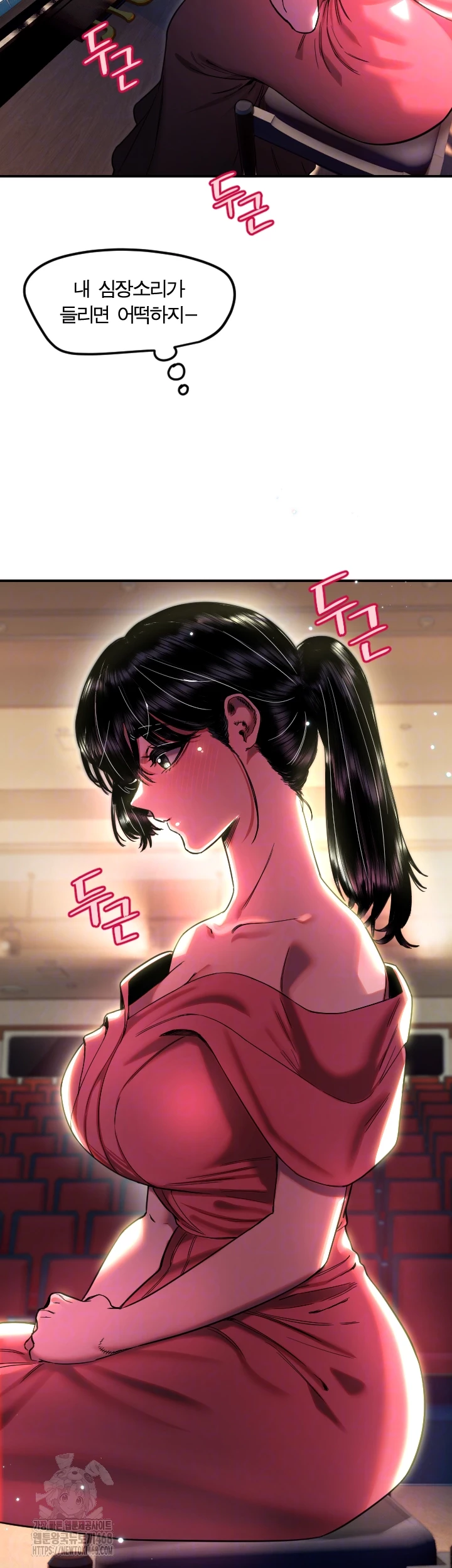 Manitto Raw - Chapter 44 [photo 14] - MangaPorn