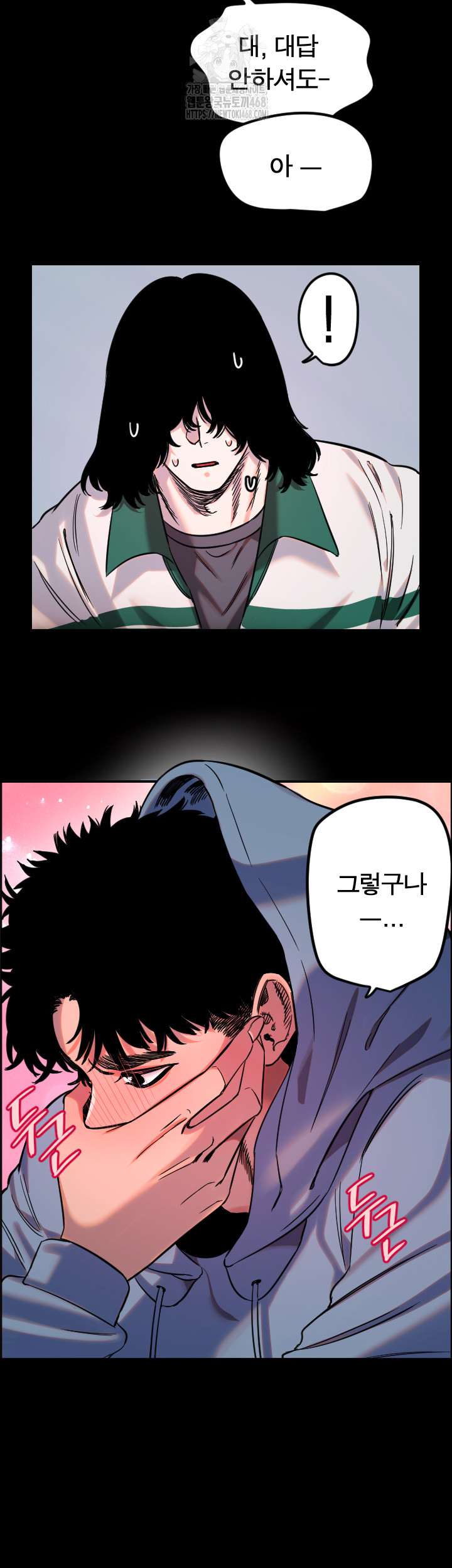 Manitto Raw - Chapter 44 [photo 31] - MangaPorn