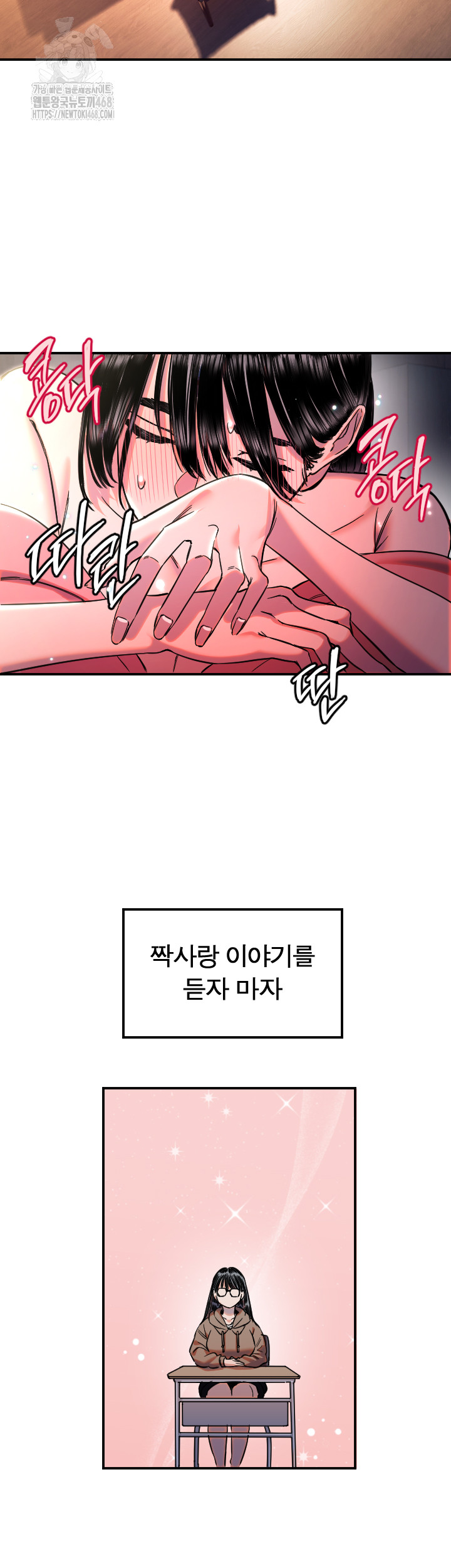 Manitto Raw - Chapter 44 [photo 35] - MangaPorn