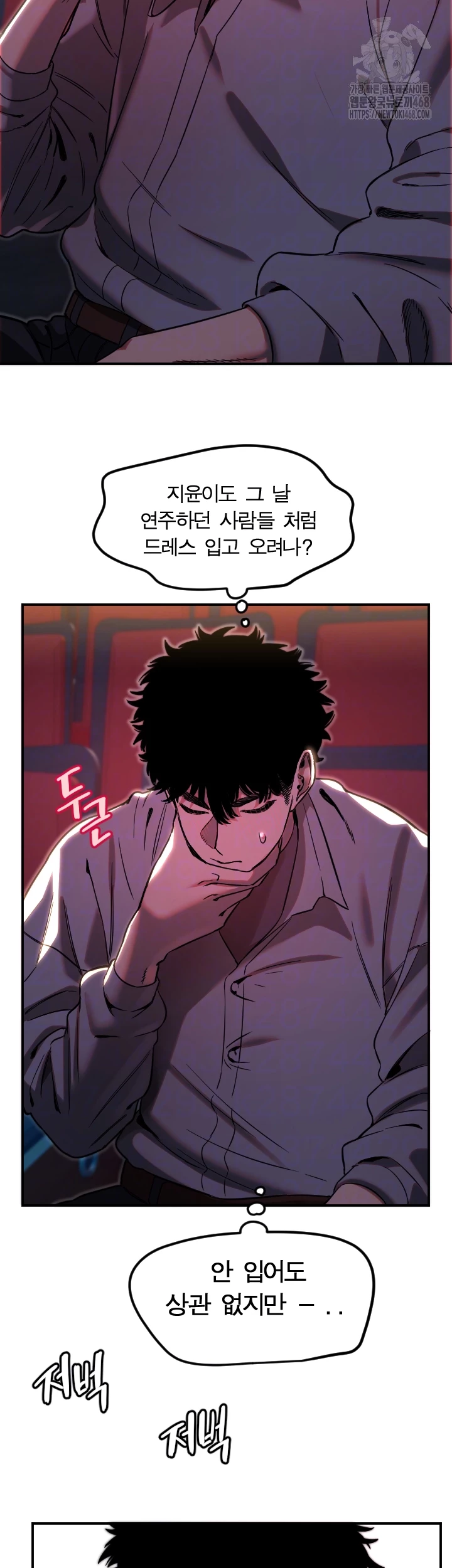 Manitto Raw - Chapter 44 [photo 4] - MangaPorn