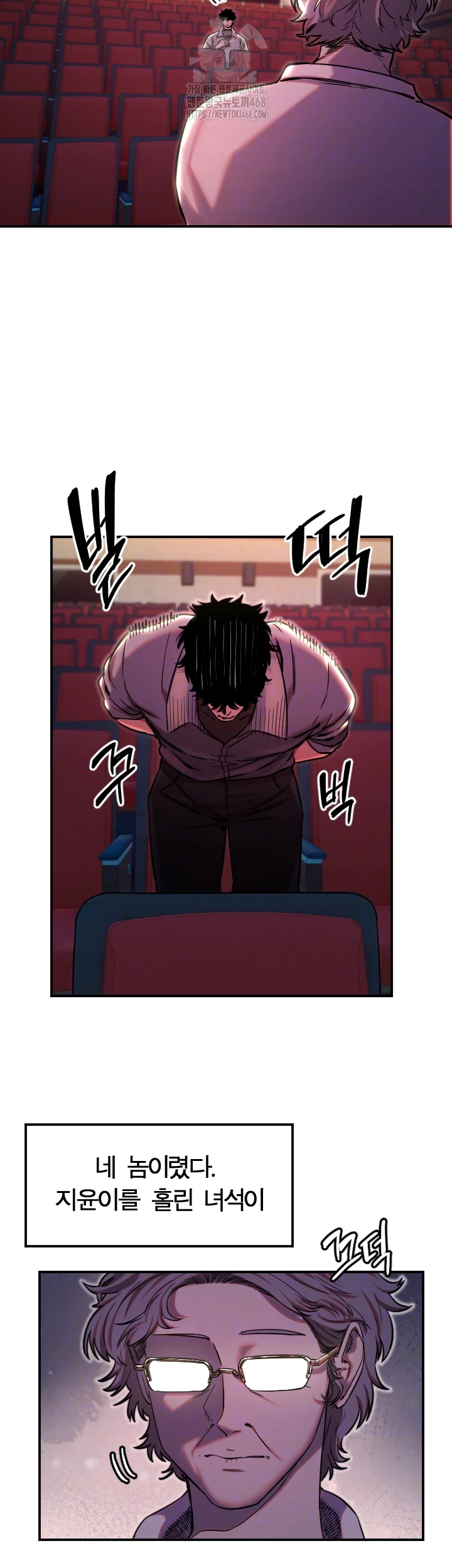 Manitto Raw - Chapter 44 [photo 6] - MangaPorn