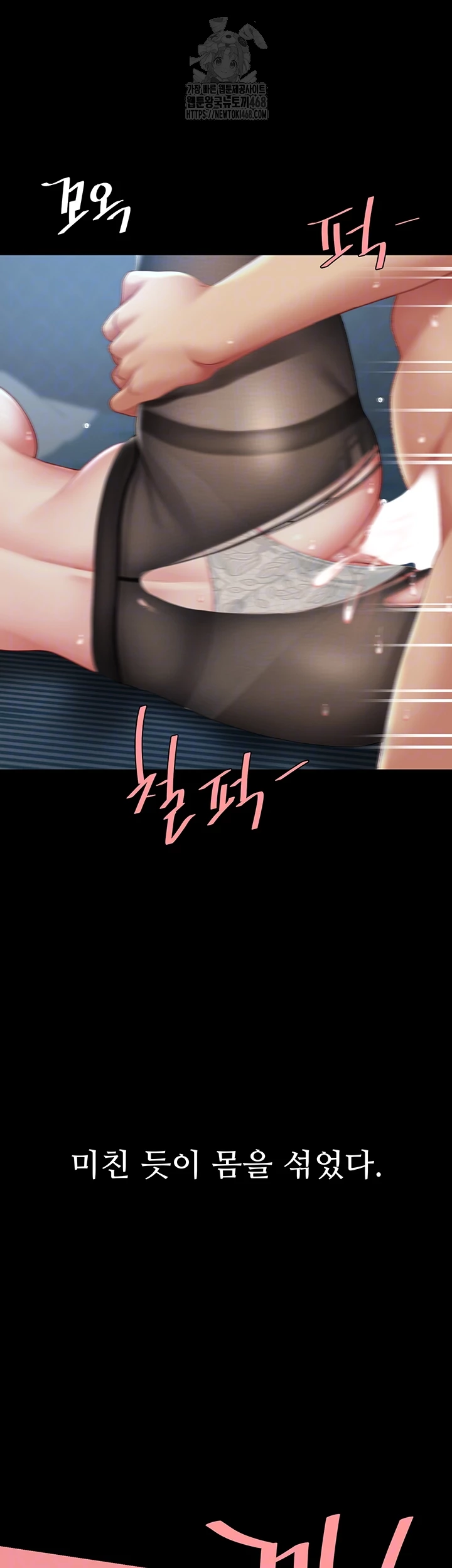 Mom Eat First Raw - Chapter 107 [photo 12] - MangaPorn
