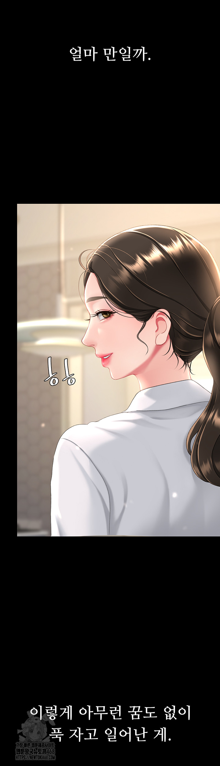 Mom Eat First Raw - Chapter 107 [photo 47] - MangaPorn