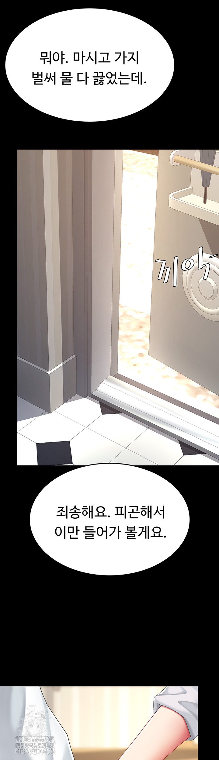 Mom Eat First Raw - Chapter 107 [photo 49] - MangaPorn