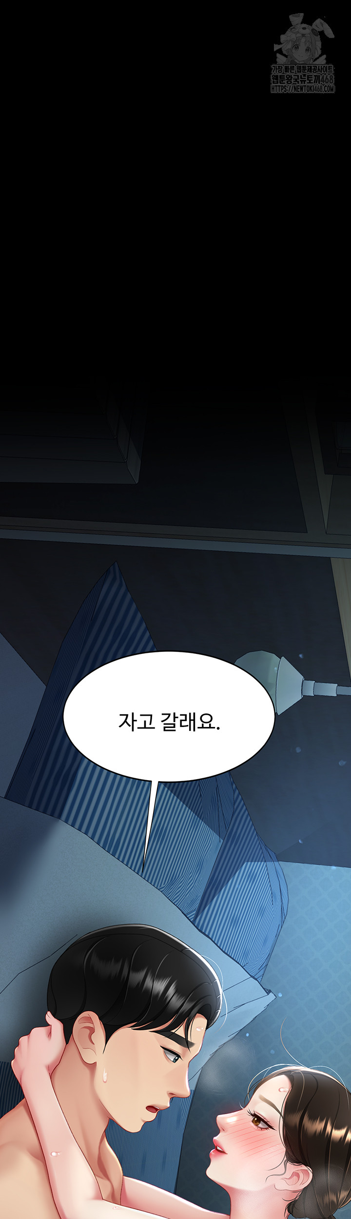 Mom Eat First Raw - Chapter 107 [photo 5] - MangaPorn