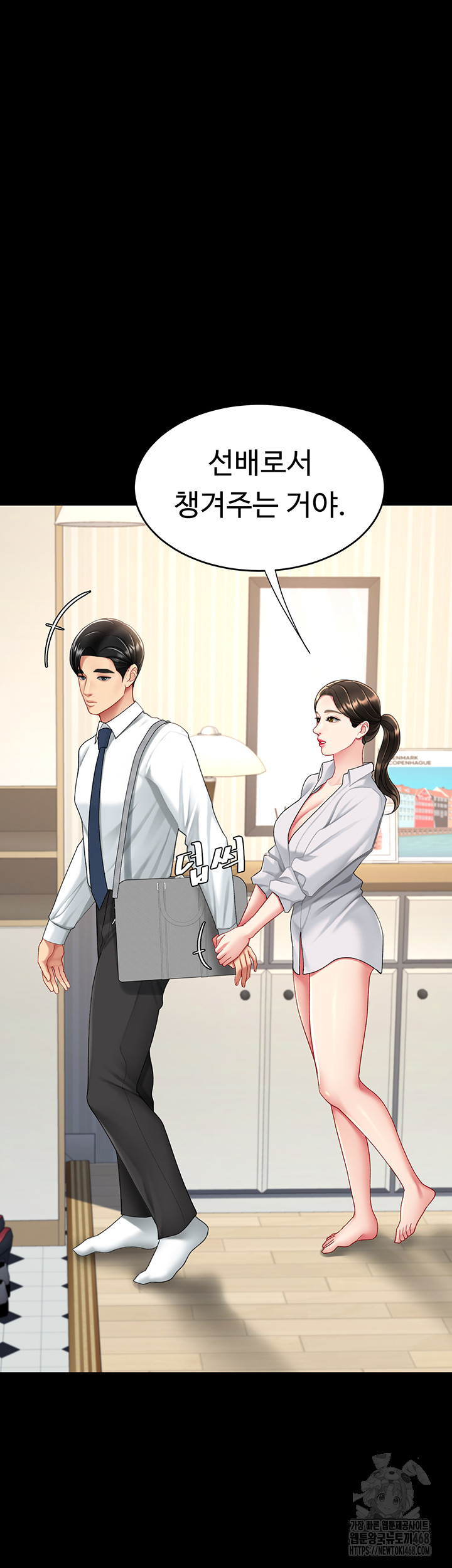 Mom Eat First Raw - Chapter 107 [photo 52] - MangaPorn