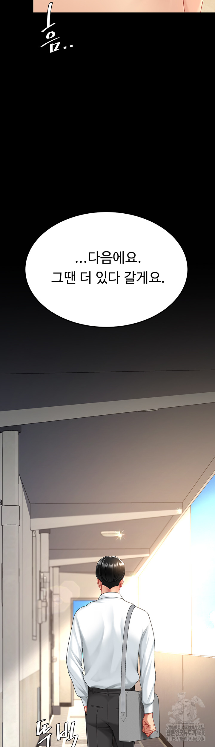 Mom Eat First Raw - Chapter 107 [photo 56] - MangaPorn