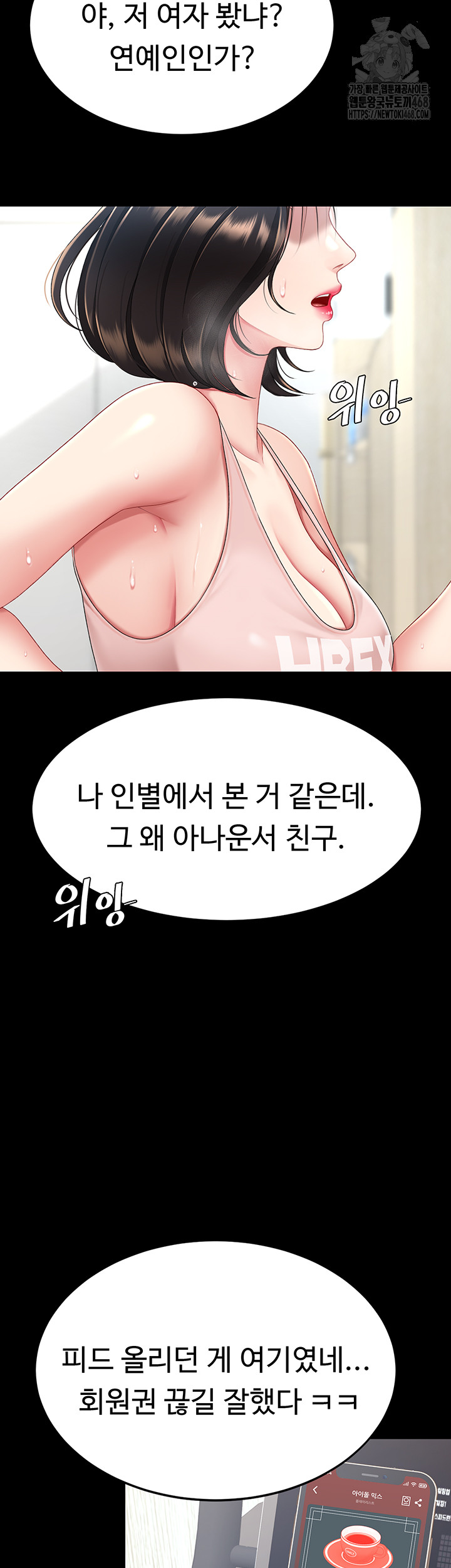 Mom Eat First Raw - Chapter 107 [photo 60] - MangaPorn