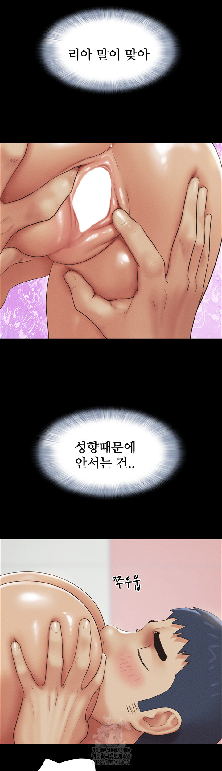 So-Eun Raw - Chapter 54 [photo 35] - MangaPorn