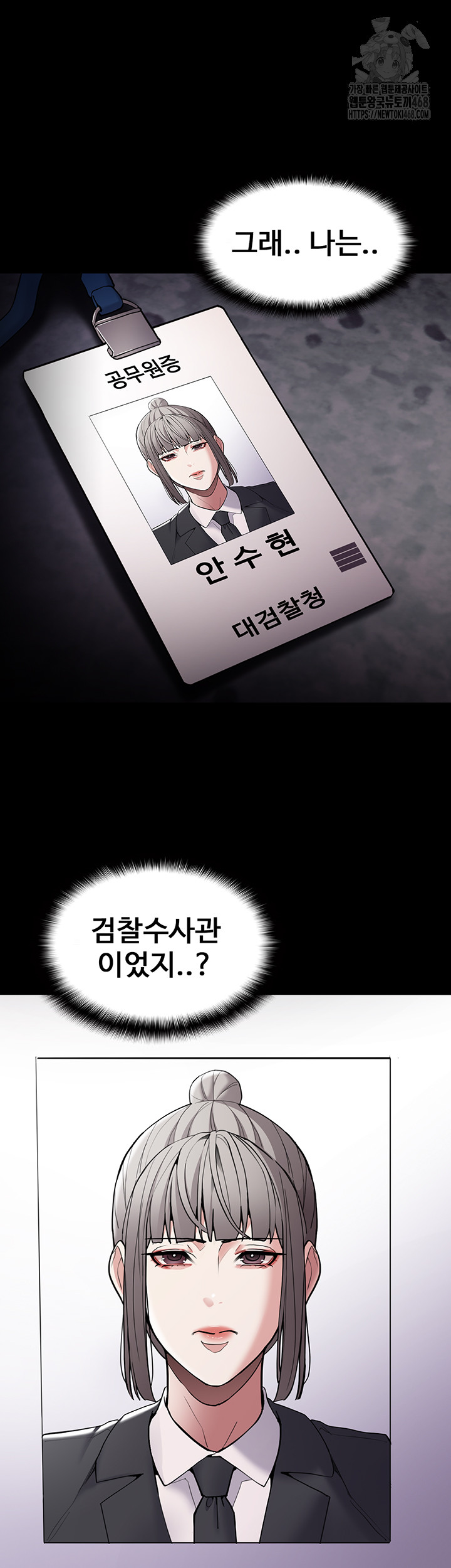 Pervert Diary Raw - Chapter 131 [photo 10] - MangaPorn
