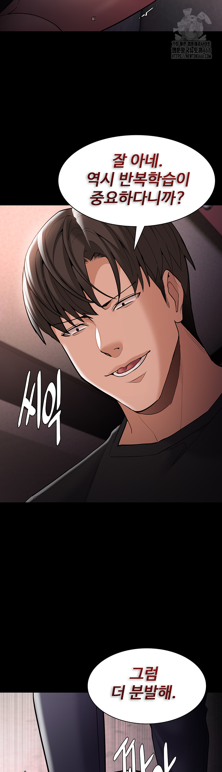 Pervert Diary Raw - Chapter 131 [photo 21] - MangaPorn