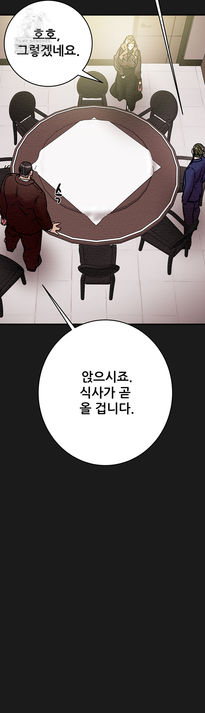 The Man Who Devours Raw - Chapter 62 [photo 13] - MangaPorn