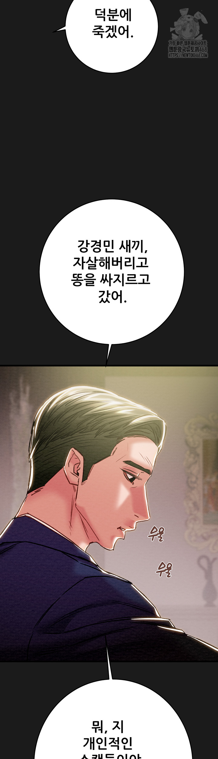 The Man Who Devours Raw - Chapter 62 [photo 18] - MangaPorn