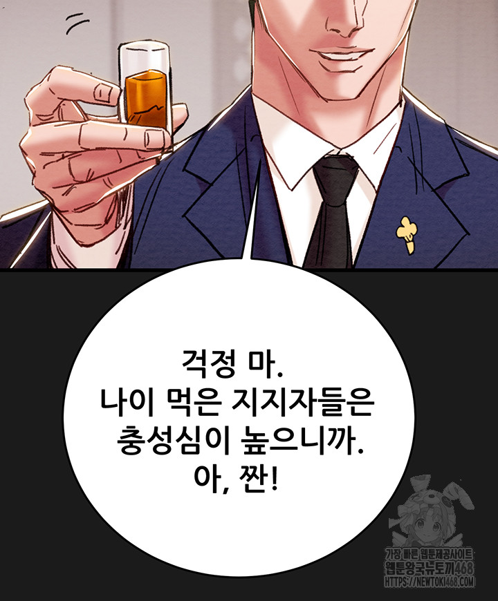 The Man Who Devours Raw - Chapter 62 [photo 24] - MangaPorn