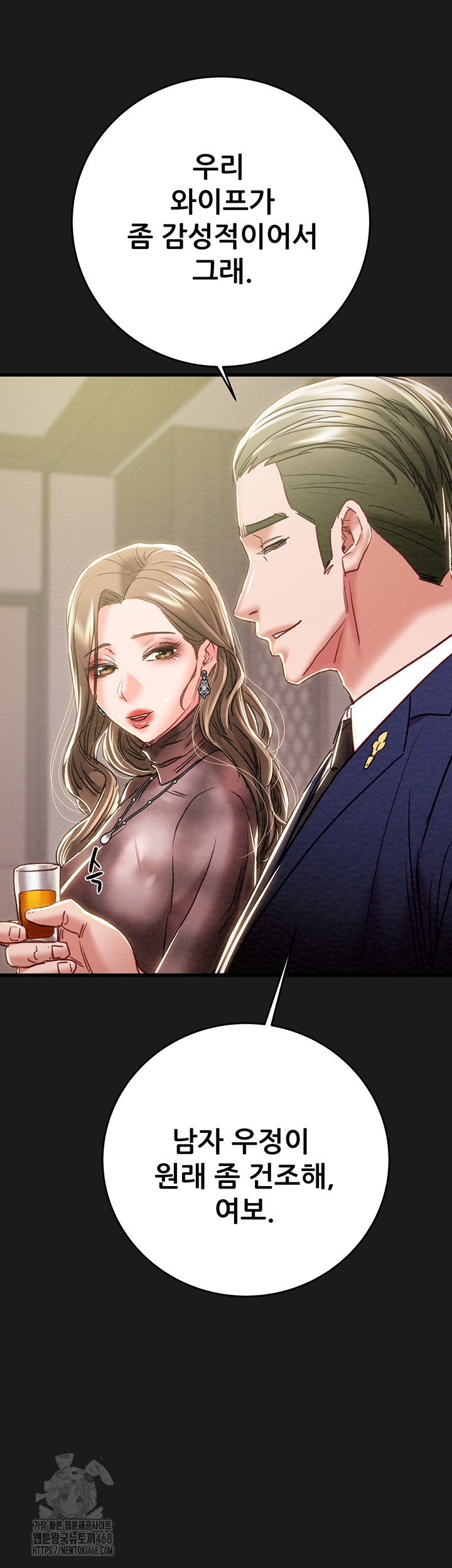 The Man Who Devours Raw - Chapter 62 [photo 30] - MangaPorn