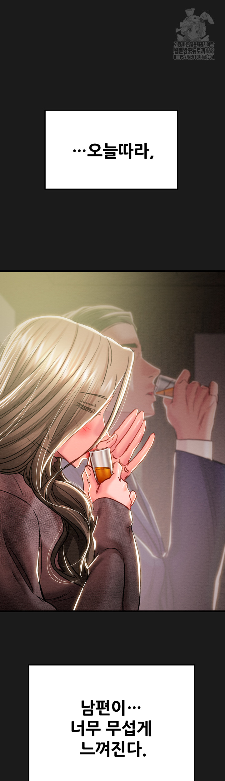 The Man Who Devours Raw - Chapter 62 [photo 34] - MangaPorn