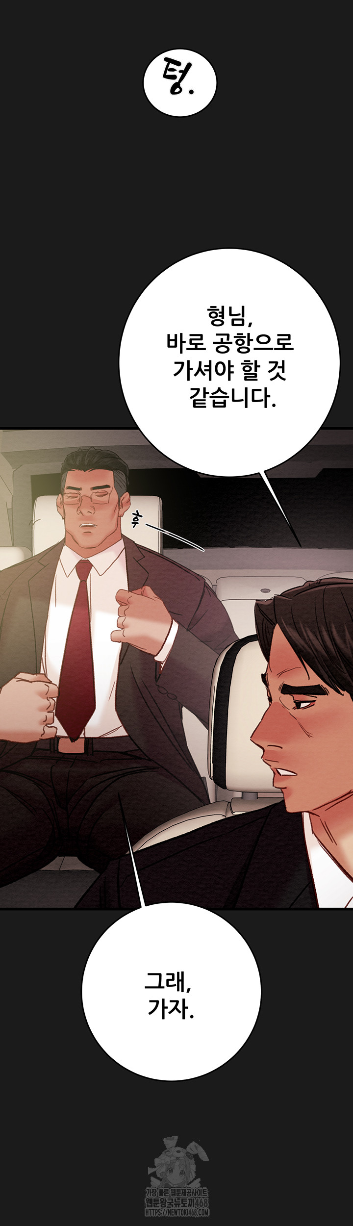 The Man Who Devours Raw - Chapter 62 [photo 43] - MangaPorn