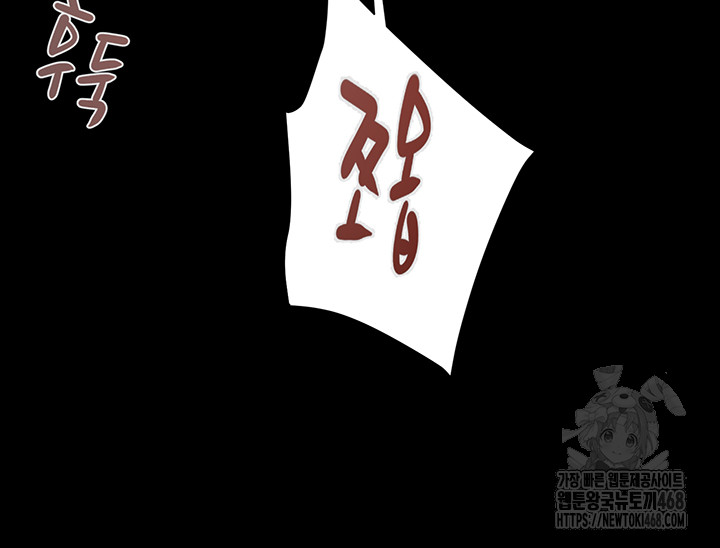 The Man Who Devours Raw - Chapter 62 [photo 54] - MangaPorn