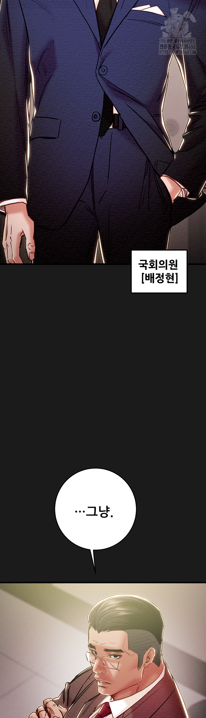 The Man Who Devours Raw - Chapter 62 [photo 7] - MangaPorn