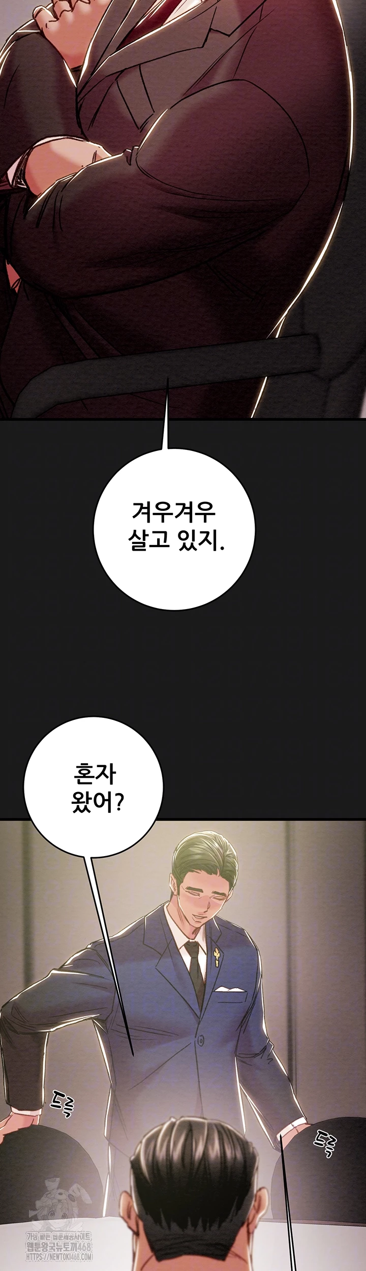 The Man Who Devours Raw - Chapter 62 [photo 8] - MangaPorn