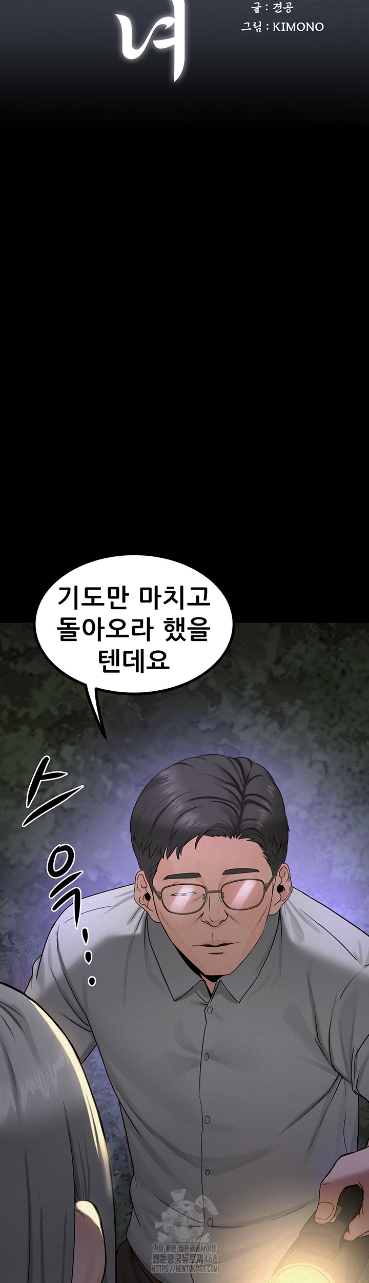 Island Girl Raw - Chapter 22 [photo 20] - MangaPorn