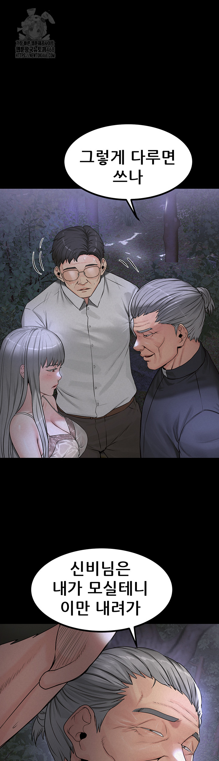 Island Girl Raw - Chapter 22 [photo 28] - MangaPorn