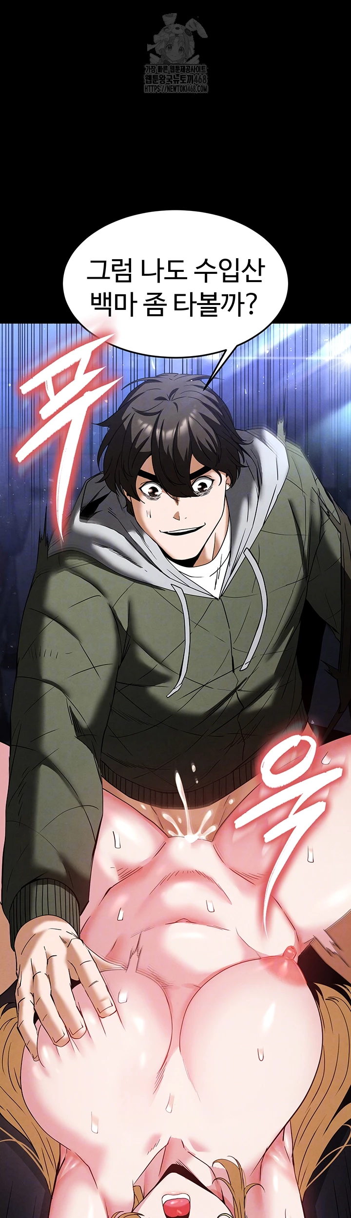 Human Scum Raw - Chapter 38 [photo 14] - MangaPorn