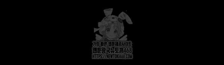Human Scum Raw - Chapter 38 [photo 2] - MangaPorn