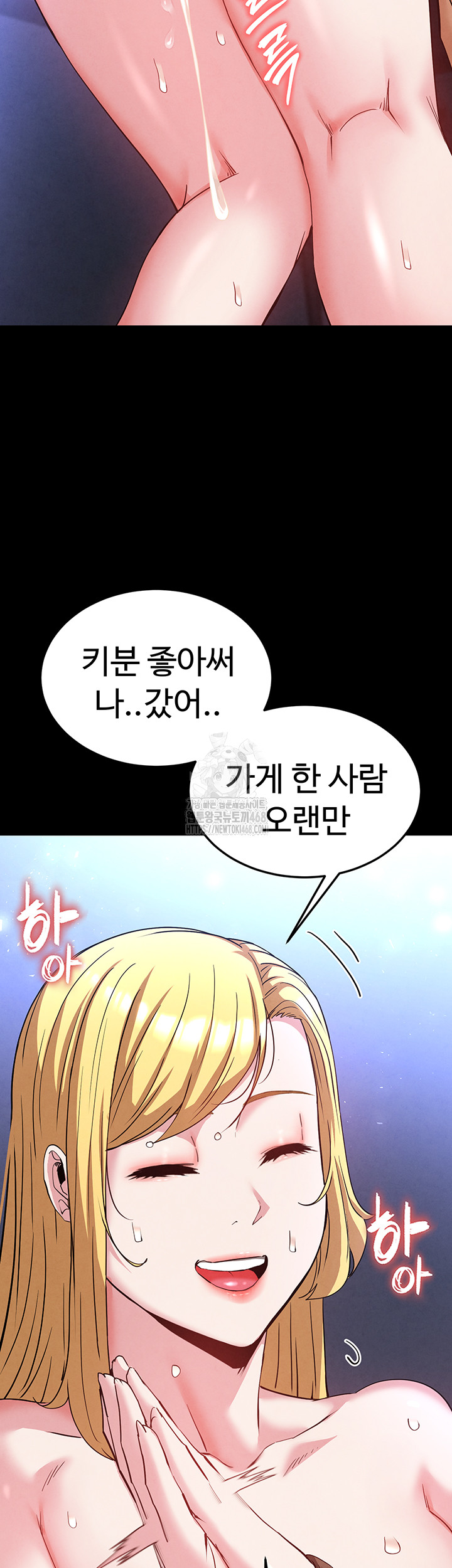 Human Scum Raw - Chapter 38 [photo 34] - MangaPorn