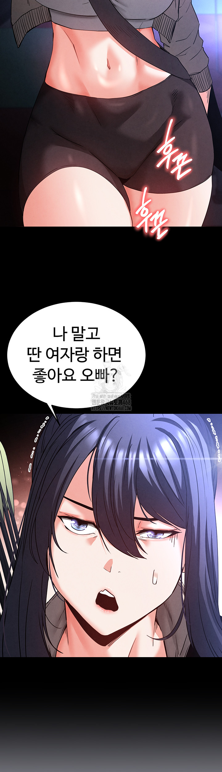 Human Scum Raw - Chapter 38 [photo 39] - MangaPorn