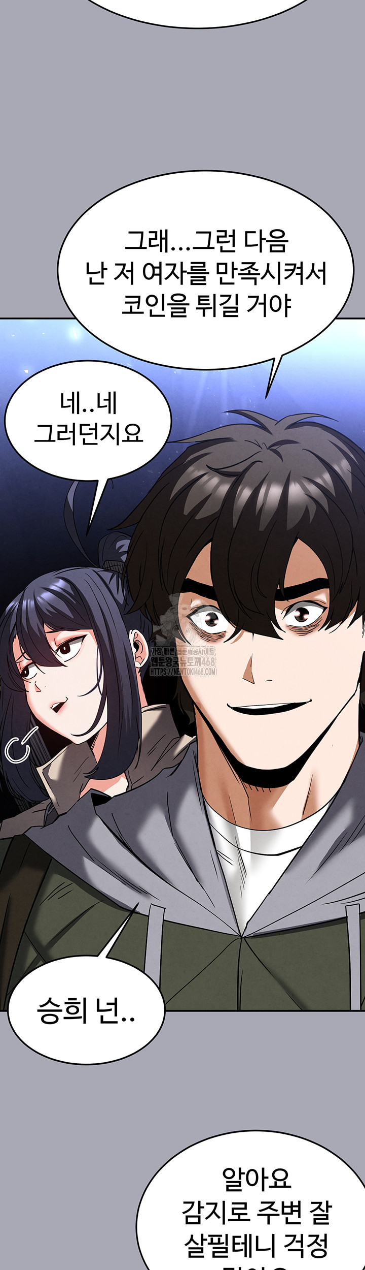 Human Scum Raw - Chapter 38 [photo 42] - MangaPorn