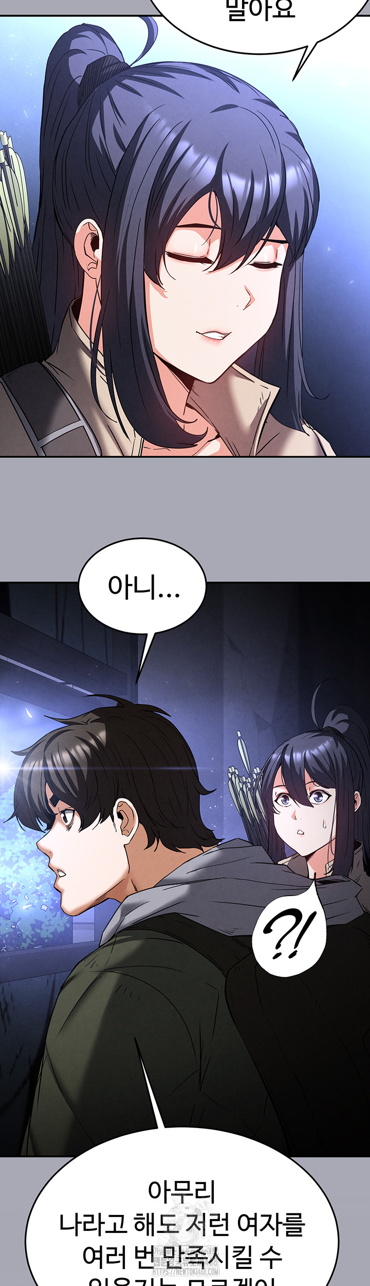 Human Scum Raw - Chapter 38 [photo 43] - MangaPorn