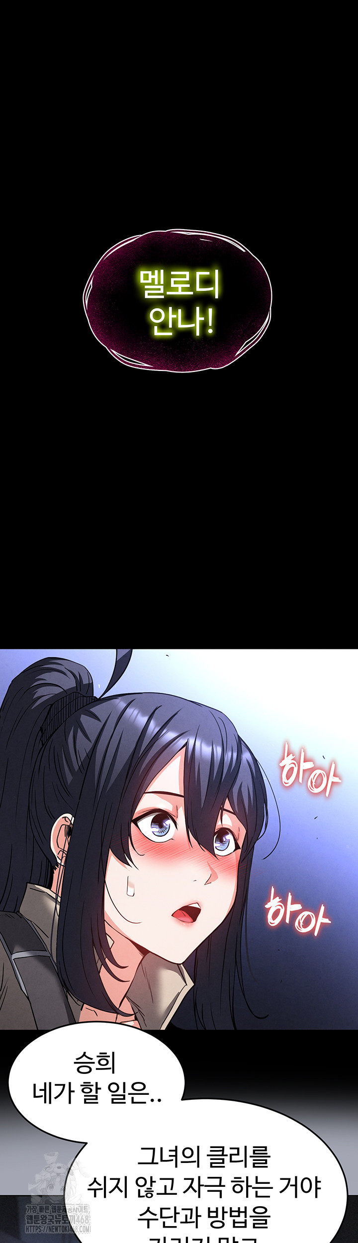 Human Scum Raw - Chapter 38 [photo 52] - MangaPorn