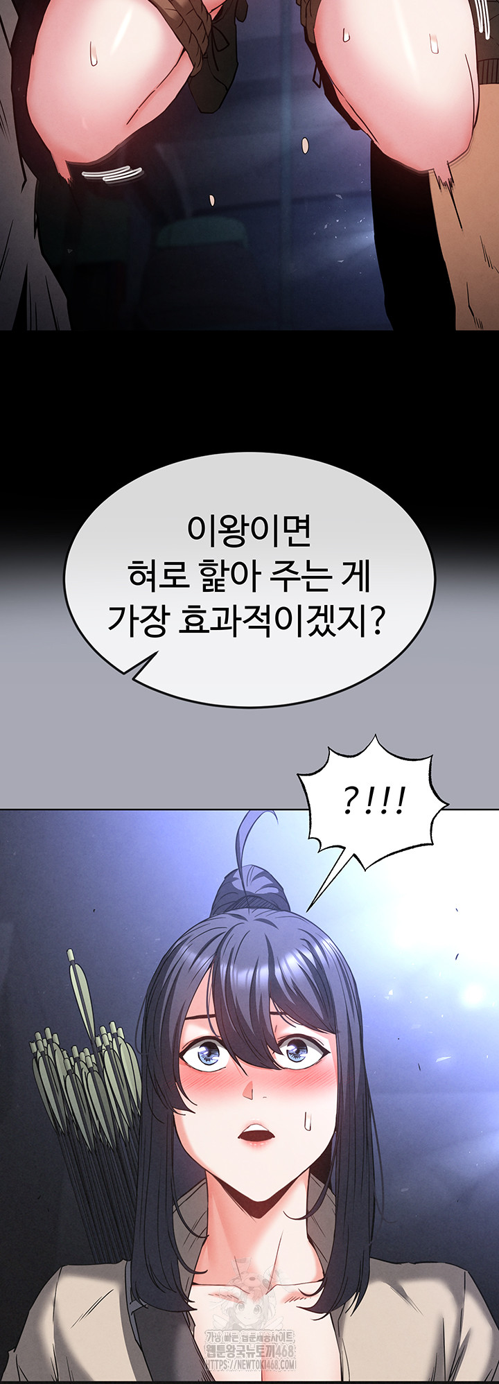 Human Scum Raw - Chapter 38 [photo 54] - MangaPorn